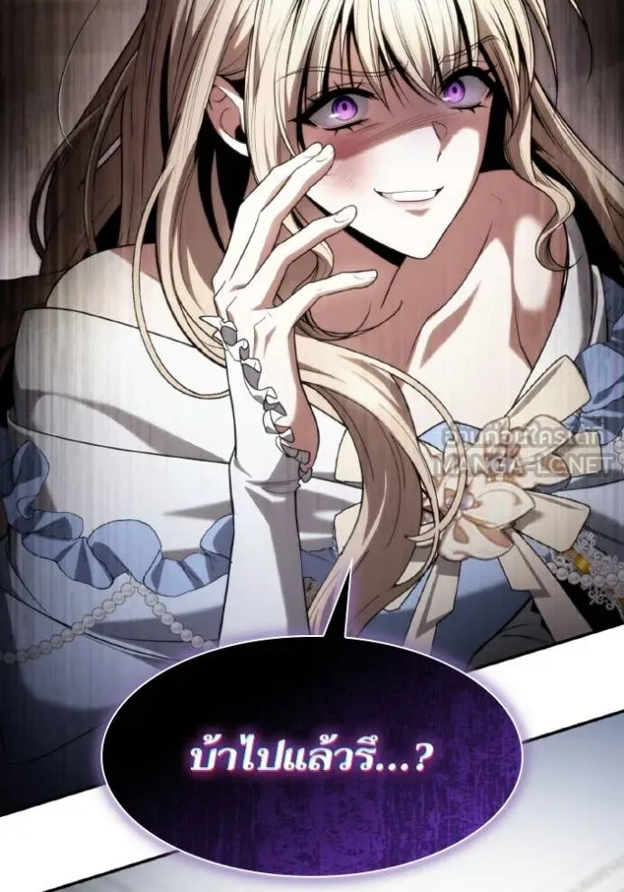 ชาตินี้น้องขอ ตอนที่ 176 รูปที่ 2