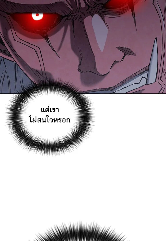 ดรูอิดแห่งสถานีโซล ตอนที่ 73 รูปที่ 94