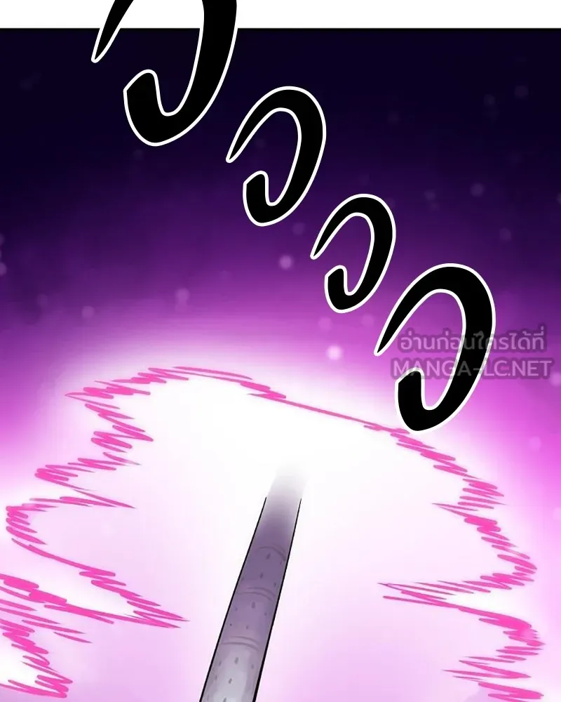 Player ตอนที่ 159 รูปที่ 183