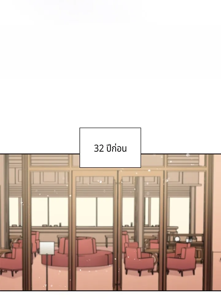 เพลิงแค้นผลาญใจ ตอนที่ 17 รูปที่ 8