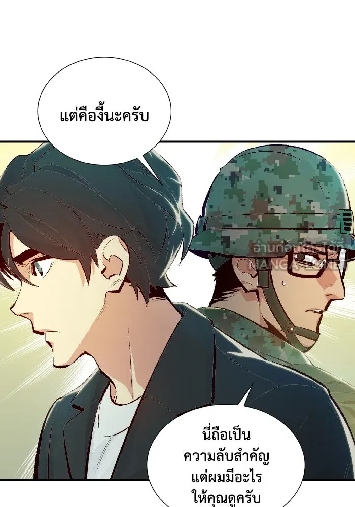 The Lone Necromancer ตอนที่ 38 รูปที่ 39