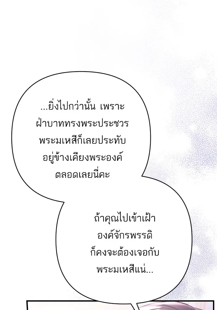 แด่ตัวละครโปรดที่ถูกทิ้ง ตอนที่ 52 รูปที่ 10