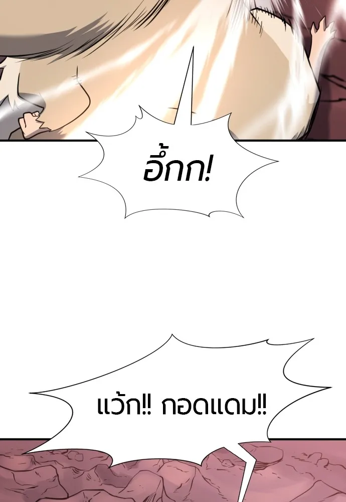 ยอดสถาปนิกผู้พิทักษ์อาณาจักร ตอนที่ 115 รูปที่ 77