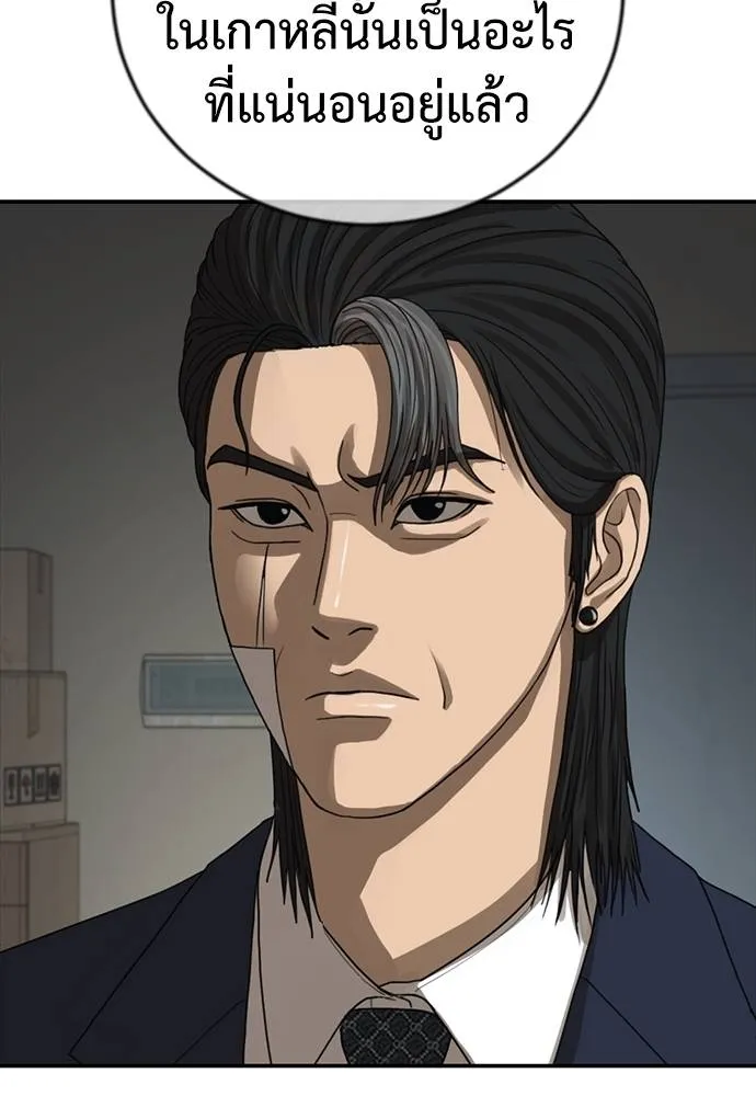 Y2K ตอนที่ 54 รูปที่ 178