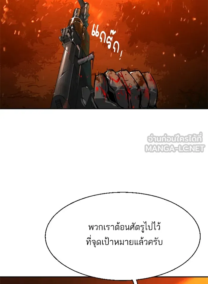 พี่ชายสายบอดี้การ์ด ตอนที่ 30 รูปที่ 138
