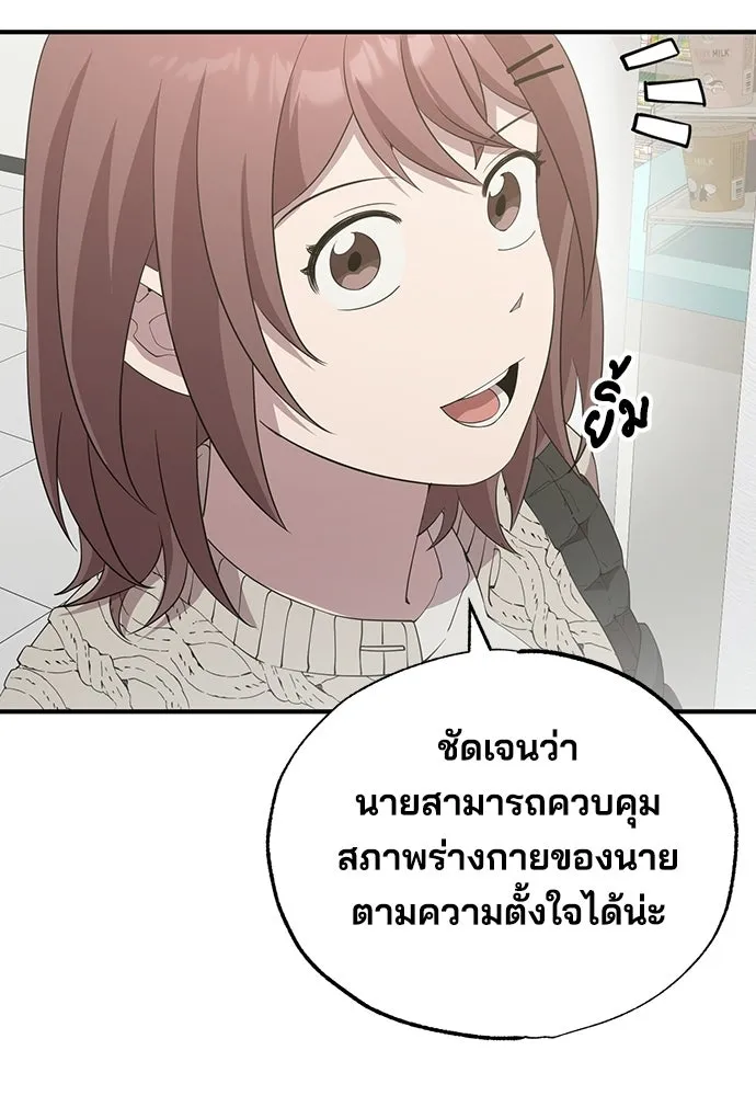 ร้านสะดวกซื้อต่างโลก ตอนที่ 8 รูปที่ 71