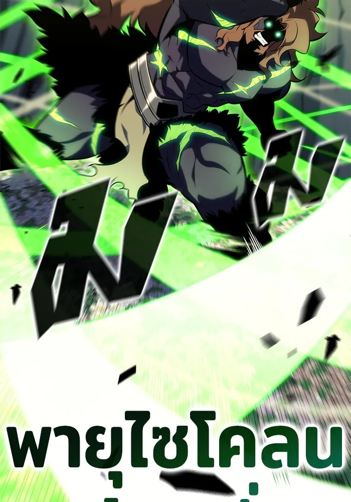 ผู้เล่นหน้าใหม่เลเวลแมกซ์ ตอนที่ 141 สวรรค์แห่งความเพ้อฝัน (2) รูปที่ 94