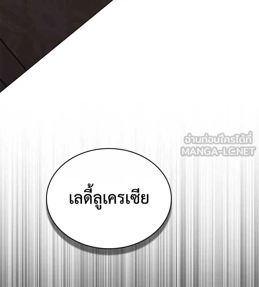 เล่ห์รักชนชั้นสูง ตอนที่ 12 รูปที่ 111
