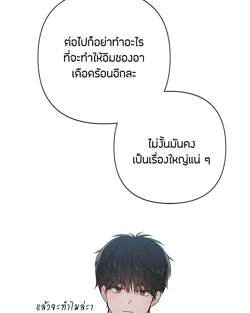 เป็นวัยรุ่นมันเหนื่อย ตอนที่ 54 รูปที่ 71