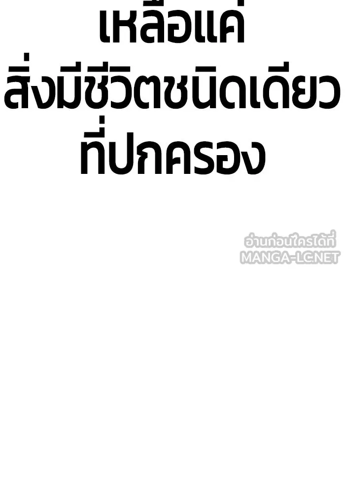 +99 ท่อนไม้พร้อมบวก ตอนที่ 70 รูปที่ 476