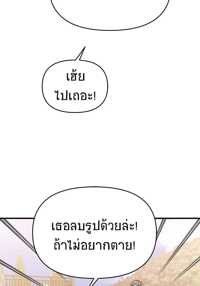 วายร้ายก็อยากมีรัก ตอนที่ 31 รูปที่ 103