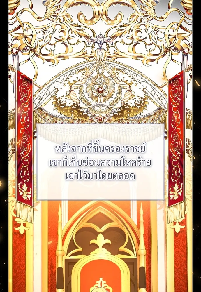 จักรพรรดิคลั่งรักที่เด็กกว่าฉันพันปี ตอนที่ 33 รูปที่ 23