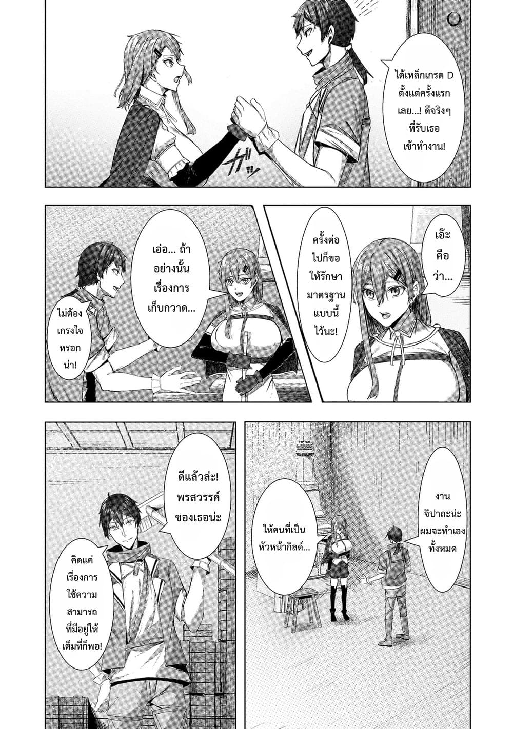 Manga-lc-com อ่านมังงะ อ่านการ์ตูน ออนไลน์ ฟรี Tsuihou Sareta S-kyuu Kanteishi wa Saikyou no Guild wo Tsuku ตอนที่ 1 2 3 4 5 6 7 8 9 10 11 12 13 14 ฟรี ไม่มีโฆษณา Manga-lc - อ่าน มังงะ อ่าน การ์ตูน ออนไลน์ อ่านมังงะ ฟรี