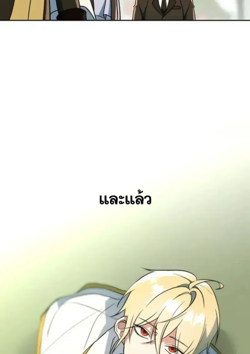 Archmage Transcending Through Regression ตอนที่ ตอนที่ 154 รูปที่ 45