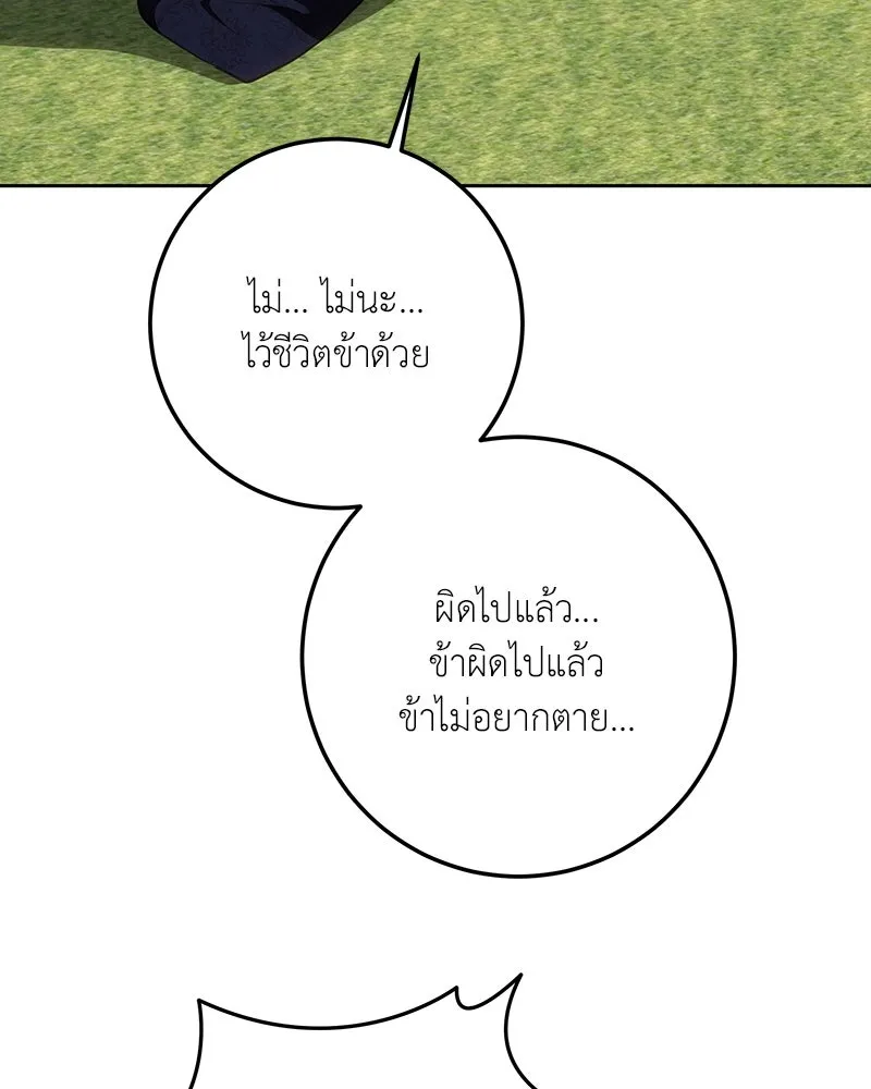 เจ้าหญิงคลั่งแห่งวังหลวง ตอนที่ 134 รูปที่ 203