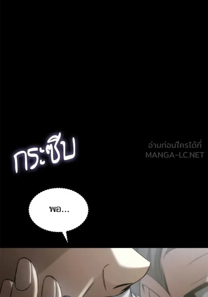 ชาตินี้น้องขอเป็น ตอนที่ 151 รูปที่ 167