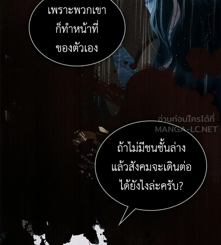 เล่ห์รักชนชั้นสูง ตอนที่ 85 รูปที่ 27