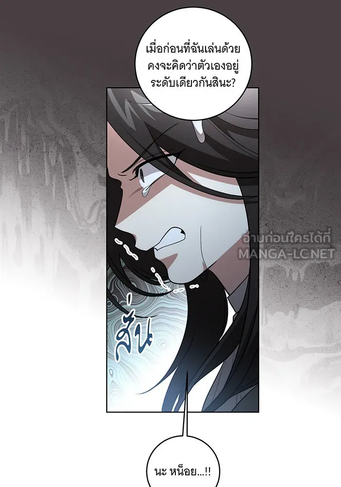 ทุกอย่างที่เสียไป ฉันขอทวงคืน ตอนที่ 30 รูปที่ 51