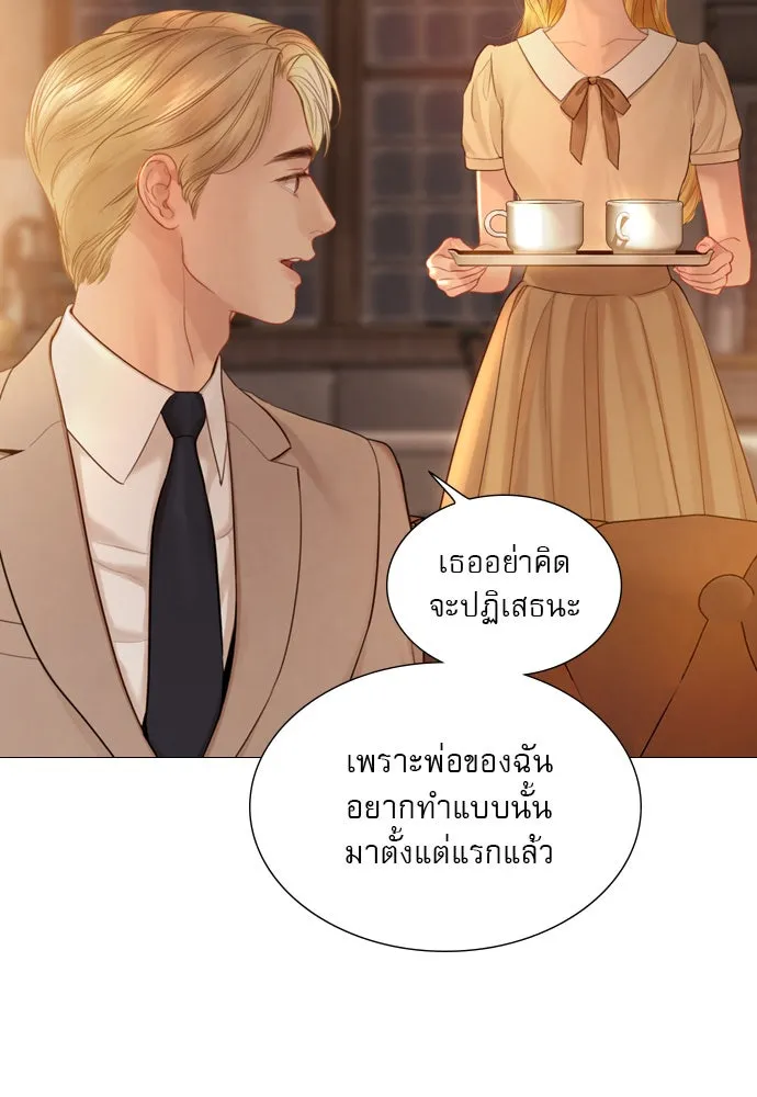 ถ้าไม่ร้อง ก็จงอ้อนวอนซะ ตอนที่ 49 รูปที่ 55