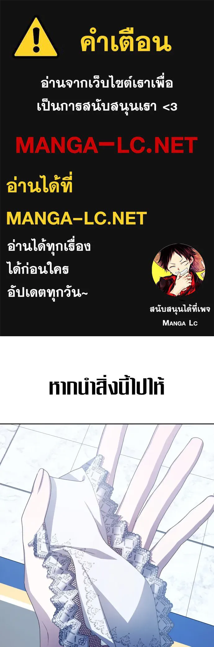 ชิงชีวิตพลิกลิขิตชะตา ตอนที่ 175. หากเทพเจ้าทรงรักลูกจริง(1) รูปที่ 1