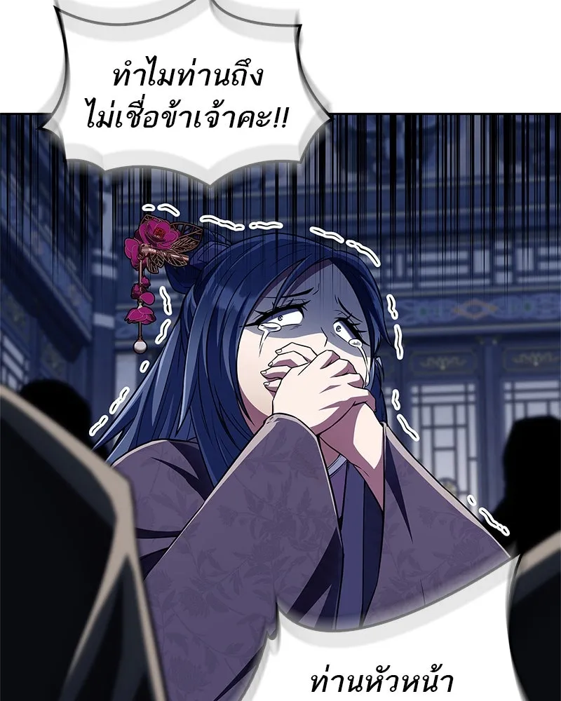 สุดยอดเทรนเนอร์แห่งยุทธภพ ตอนที่ 44 ยัยป้าสปายเอ๊ย!! รูปที่ 128