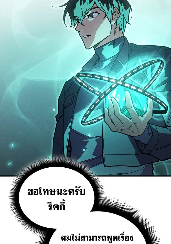 เกิดใหม่พร้อมพลังแห่งราชัน ตอนที่ 93 รูปที่ 19