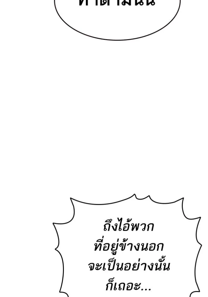 Study Group ตอนที่ 256 รูปที่ 70