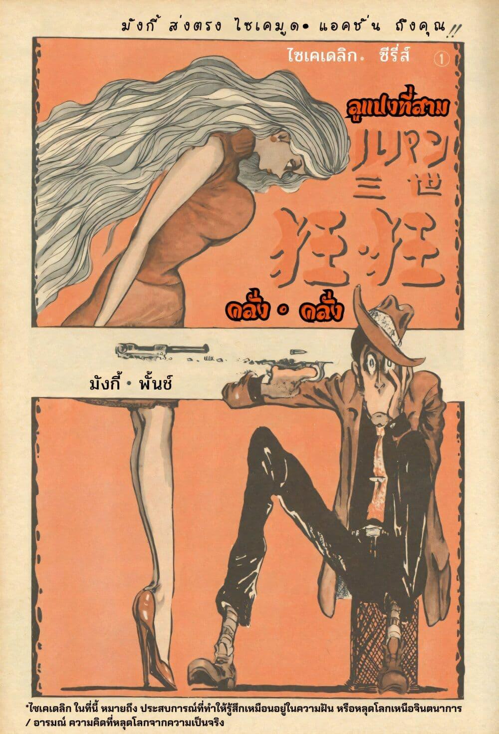 Manga-lc-com อ่านมังงะ อ่านการ์ตูน ออนไลน์ ฟรี Lupin the third ตอนที่ 1 2 3 4 5 6 7 8 9 10 11 12 13 14 ฟรี ไม่มีโฆษณา Manga-lc - อ่าน มังงะ อ่าน การ์ตูน ออนไลน์ อ่านมังงะ ฟรี