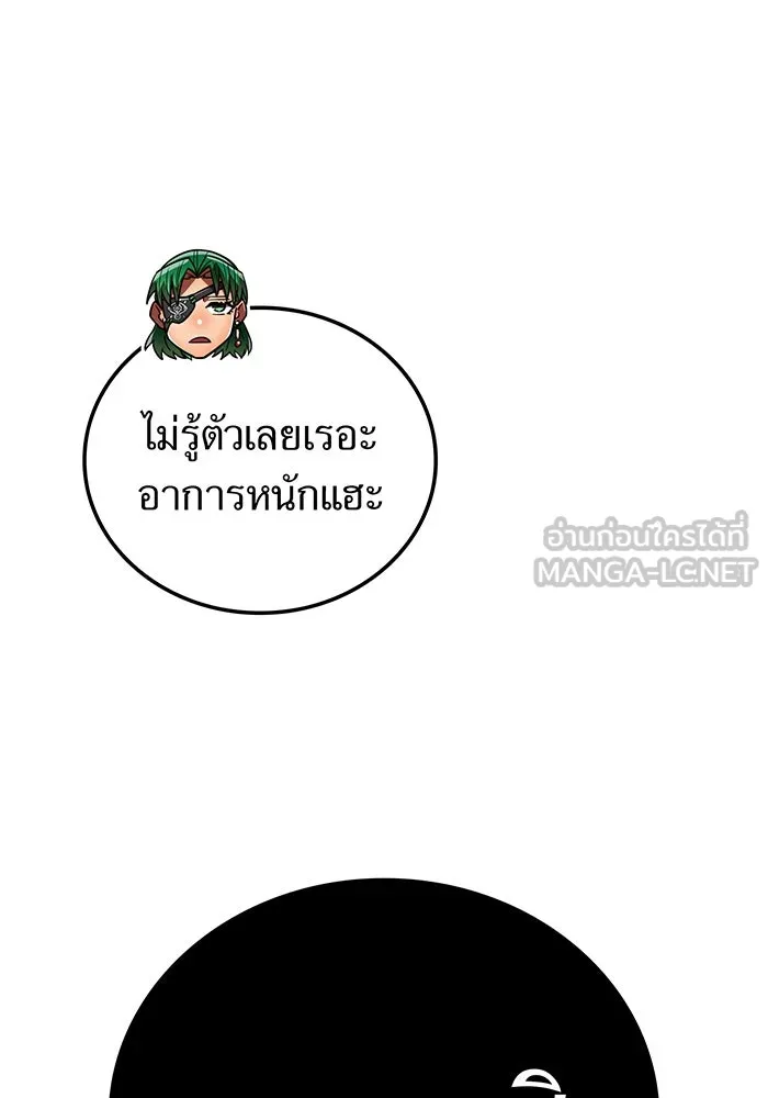 เพลเยอร์เลือดเทวะ ตอนที่ 41 หวาดกลัว รูปที่ 153