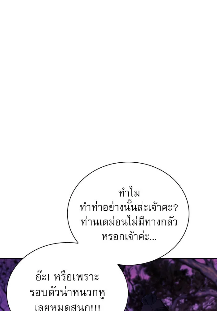 ผมไม่ได้เก่งอย่างที่คิด ตอนที่ 43 รูปที่ 134