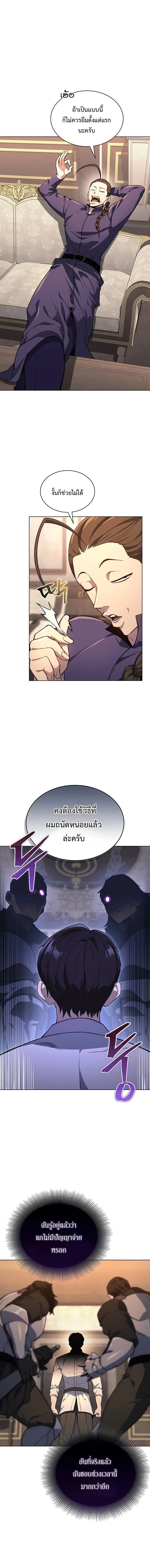 Return of the Apocalypse-Class Death Knight การกล_บมาของเดธไนท_ระด_บว_นส_นโลก ตอนที่ ตอนที่ 19 รูปที่ 7
