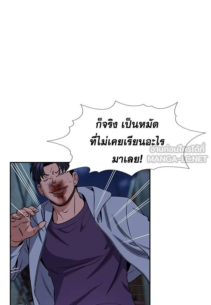 การศึกษาที่แท้จริง ตอนที่ 181 รูปที่ 63