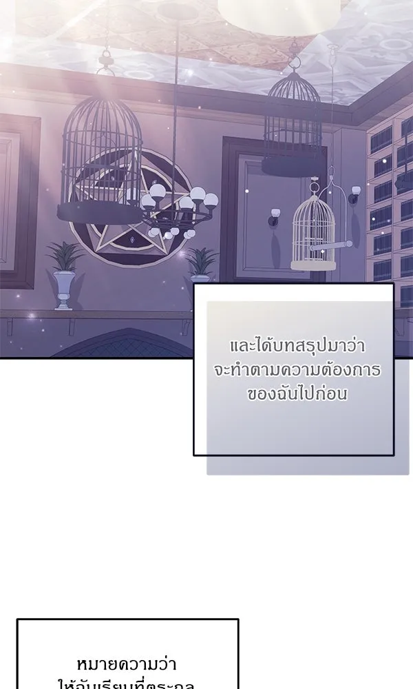 ครอบครัวผิดแผน ตอนที่ 11 รูปที่ 26