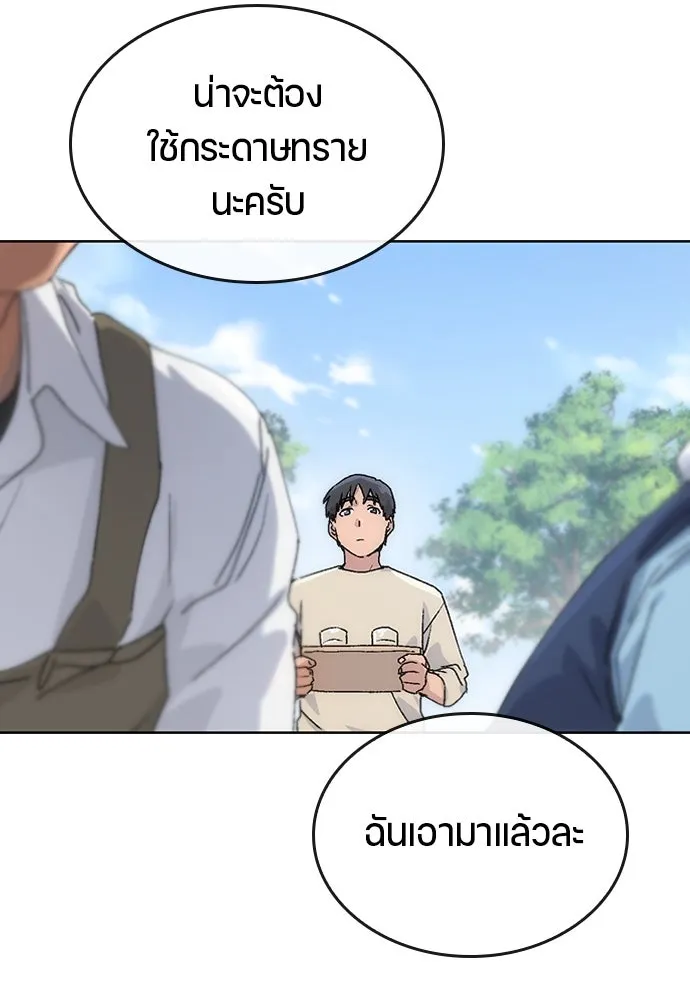 ตั้งแคมป์ฮีลใจในต่างโลก ตอนที่ 2 รูปที่ 124