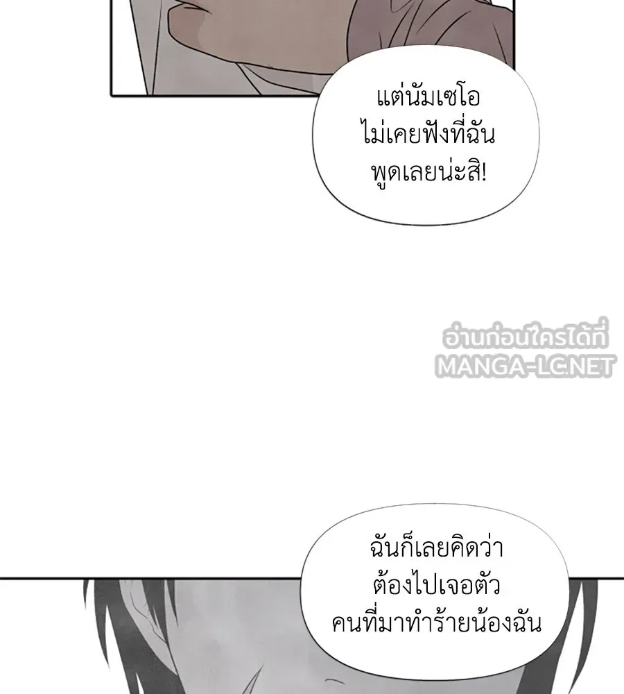 เหตุผลของคนไม่อยากอยู่ ตอนที่ 22 รูปที่ 105