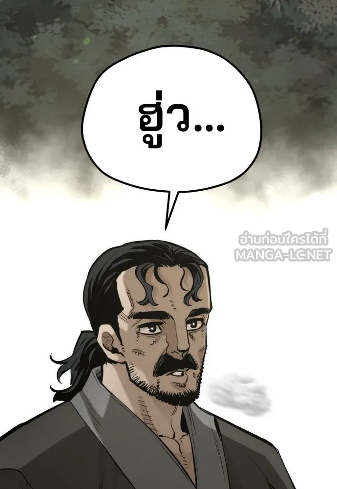 เส้นทางสู่เทพมาร ตอนที่ 102 รูปที่ 3