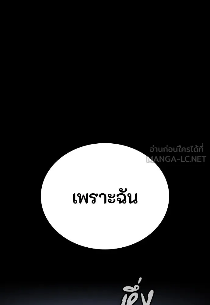 มือสังหารพันธุ์อมตะ ตอนที่ 41 รูปที่ 165