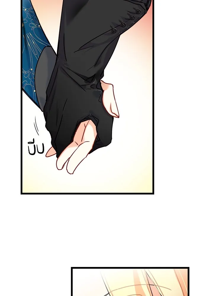 Bring the Love ตอนที่ 54 รูปที่ 76