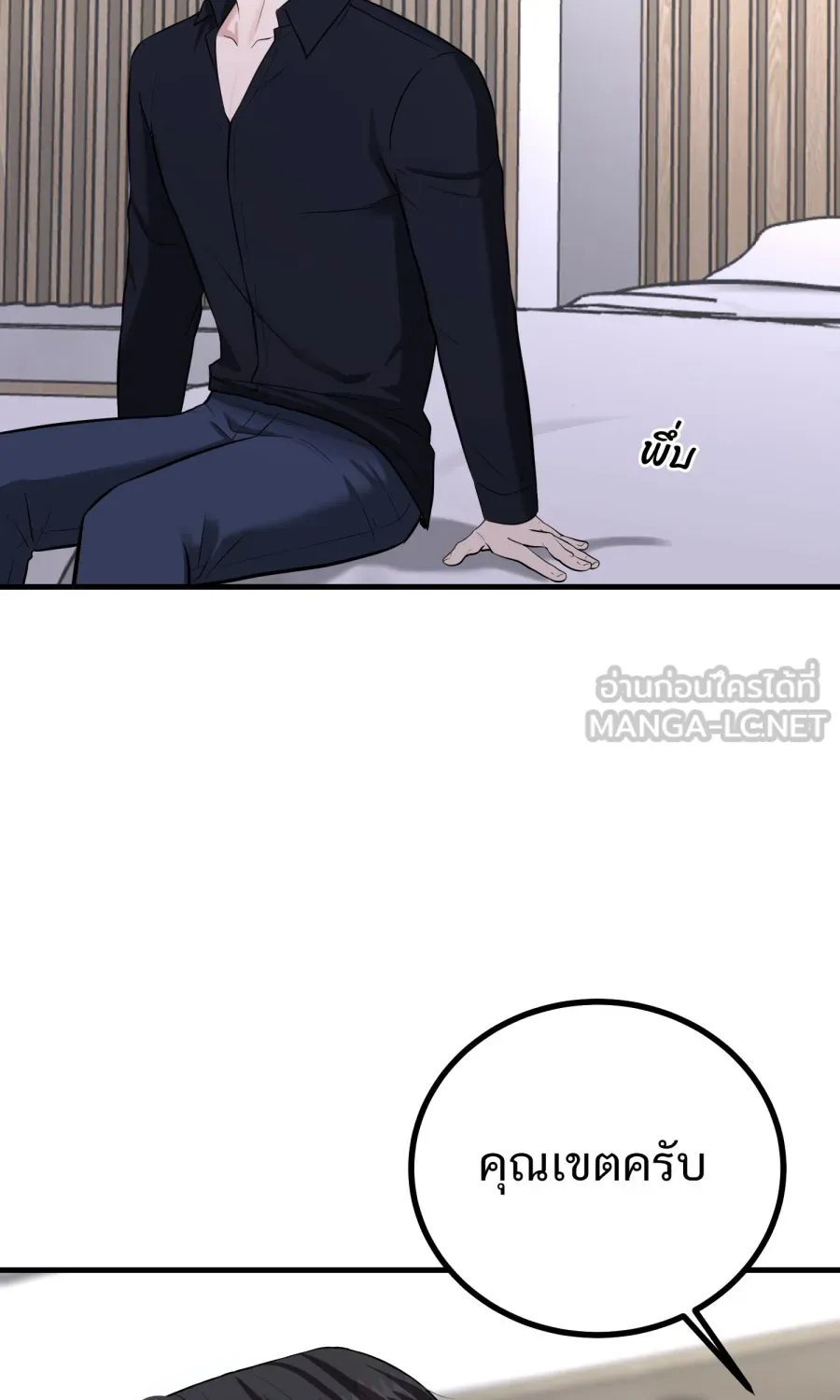 ตื่นมาอีกทีก็เป็นนายเอกไปซะแล้ว ตอนที่ 44 พูดแล้วอย่าคืนคำ รูปที่ 3