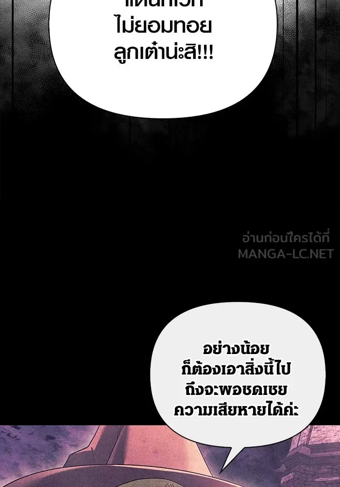 เอาชีวิตรอดในเกมฉบับคนเถื่อน ตอนที่ 31 รูปที่ 33