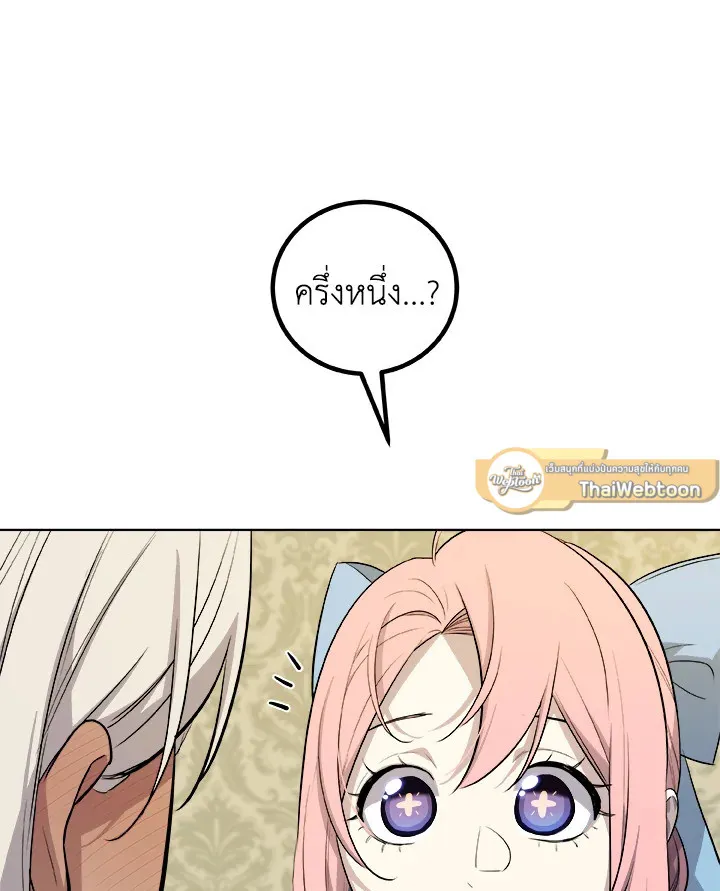 Overpowered Sword ตอนที่ ตอนที่ 118 รูปที่ 110