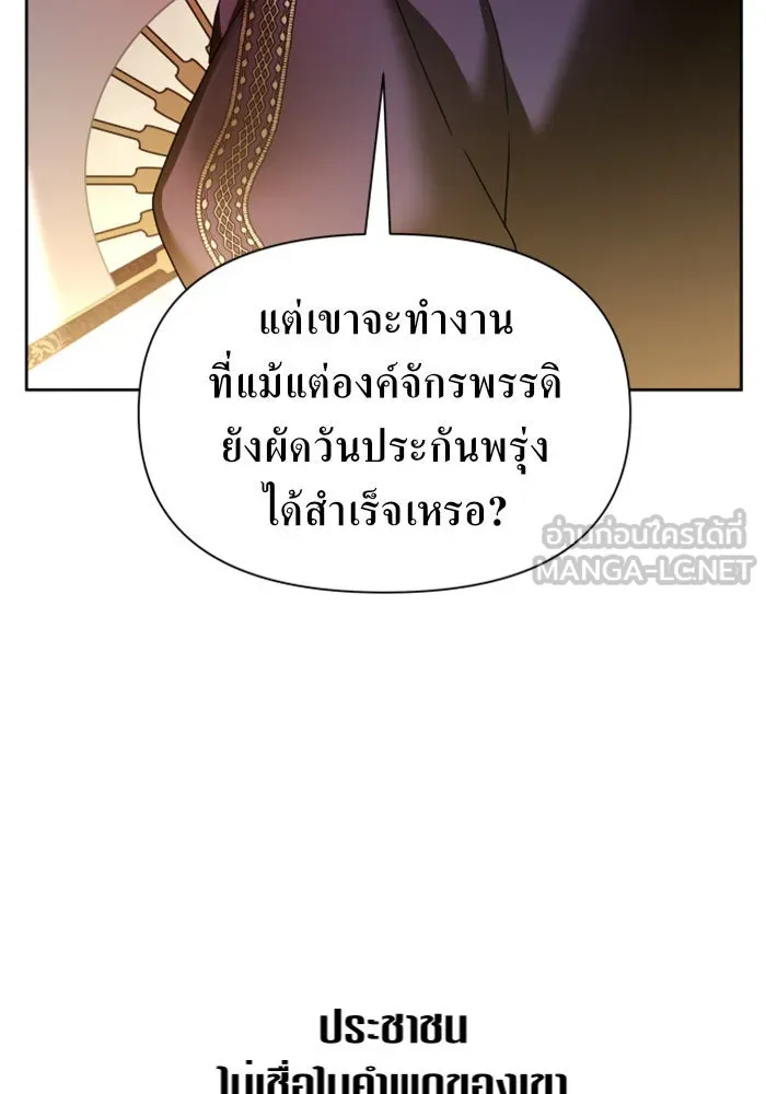 ชิงชีวิตพลิกลิขิตชะตา ตอนที่ 94. ทางที่เขาเลือก(1) รูปที่ 102