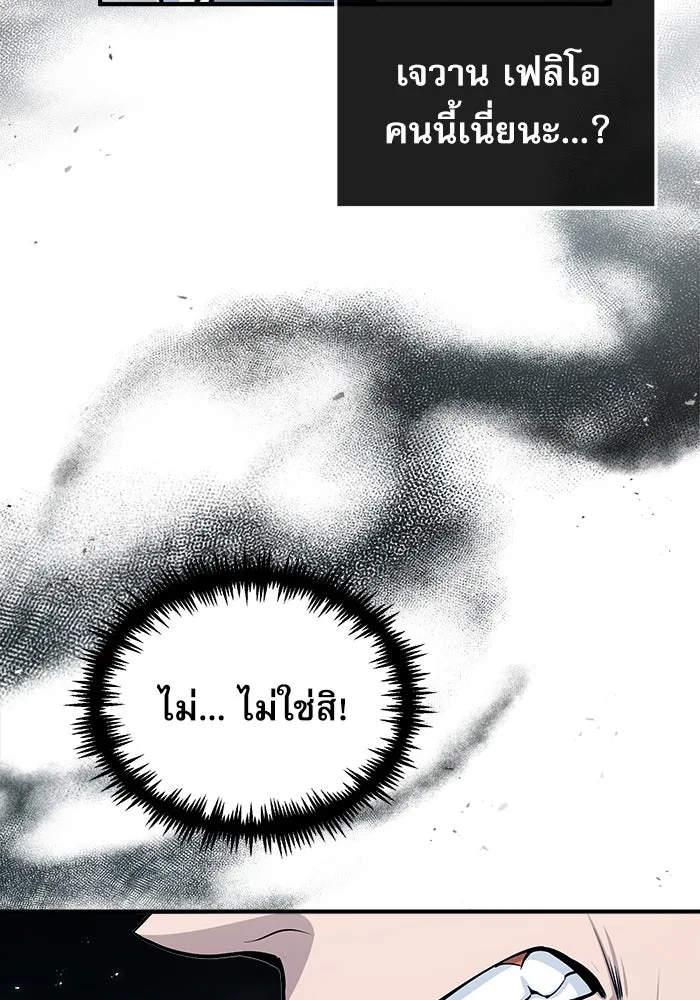 ศาสตราจารย์จำเป็นแห่งอะคาเดมี ตอนที่ 26 รูปที่ 37