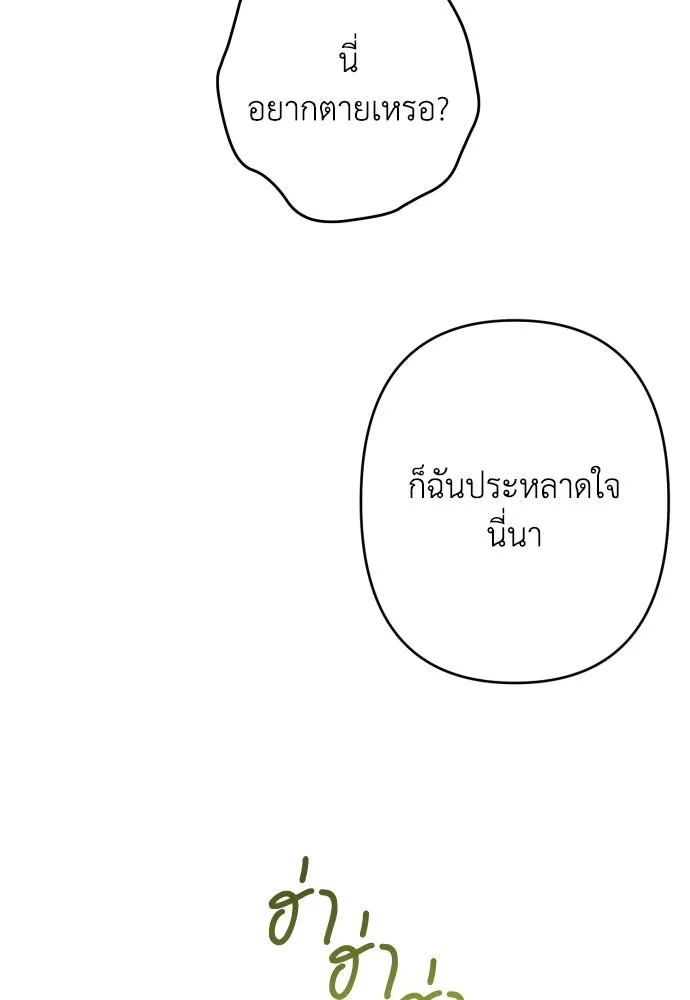 เลดี้มินต์ ตอนที่ 80 รูปที่ 22