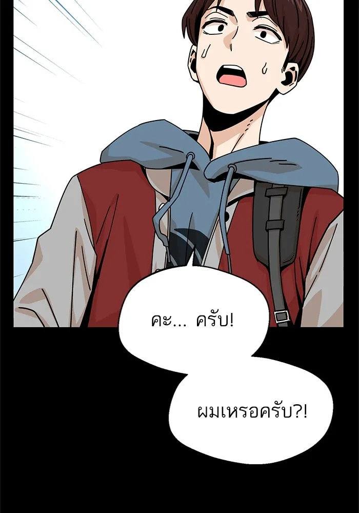 โชคชะตานำพารัก ตอนที่ 16 เรื่องราวทั้งหมดในวันนั้น รูปที่ 110