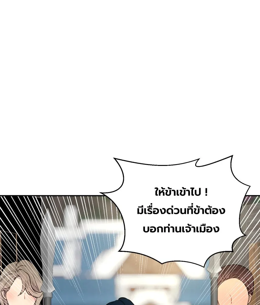 จันทร์เจ้า ตอนที่ ตอนที่ ๖๖  ประหาร รูปที่ 110