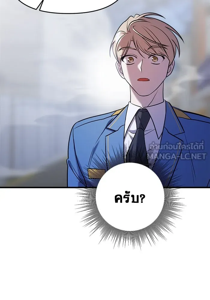 วายร้ายก็อยากมีรัก ตอนที่ 57 รูปที่ 54