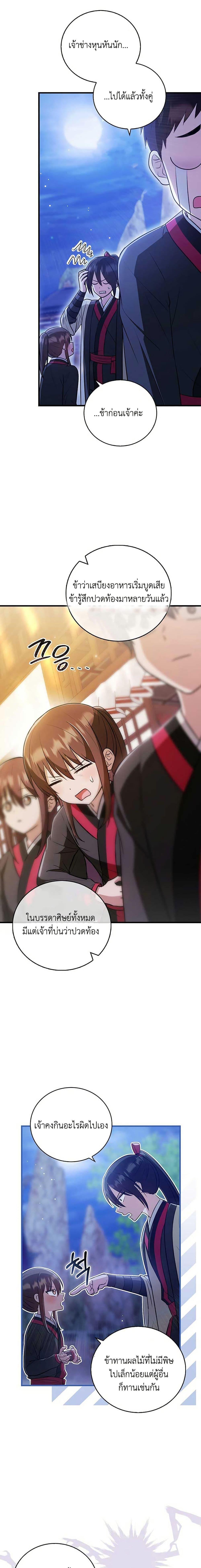 Manga-lc-com อ่านมังงะ อ่านการ์ตูน ออนไลน์ ฟรี I Became The Youngest Disciple of The Mount Hua Sect ตอนที่ 1 2 3 4 5 6 7 8 9 10 11 12 13 14 ฟรี ไม่มีโฆษณา Manga-lc - อ่าน มังงะ อ่าน การ์ตูน ออนไลน์ อ่านมังงะ ฟรี