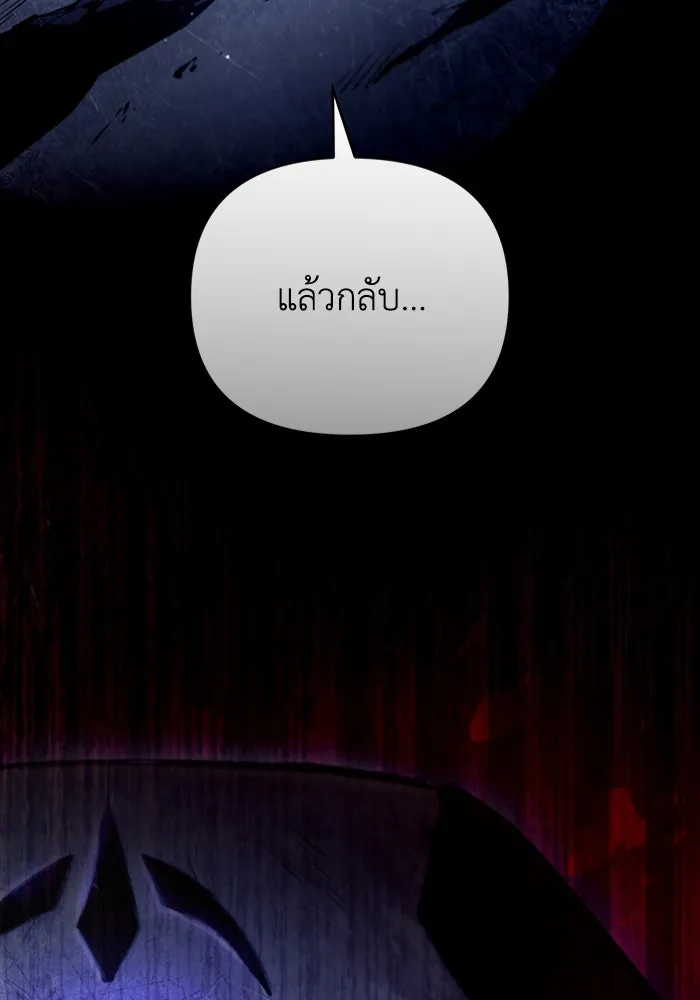 เชื่อเถอะ ฉันเป็นฮันเตอร์ห่วยแตก ตอนที่ 4 รูปที่ 64