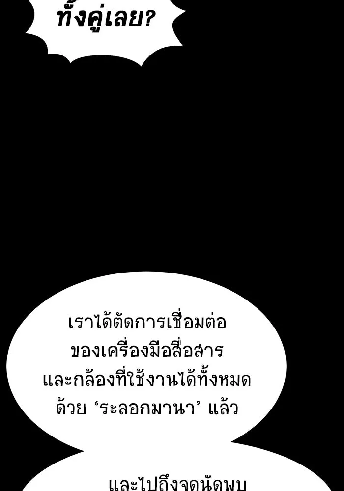 เพลเยอร์นักกินเหล็ก ตอนที่ 39 รูปที่ 13